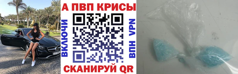 А ПВП СК  купить наркоту  Волоколамск 