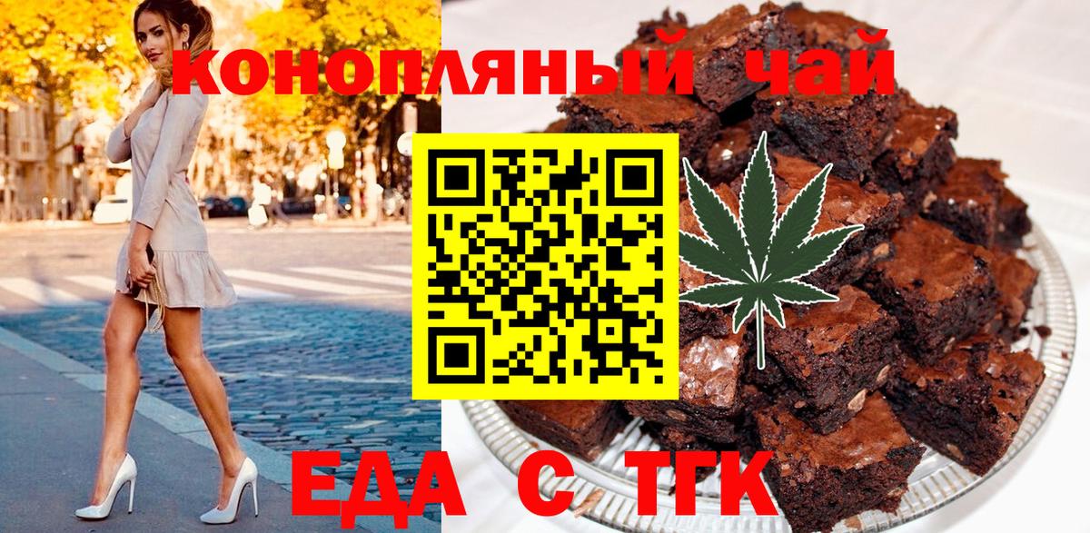 Cannafood конопля  Вход с VPN  Волоколамск 