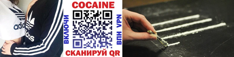 COCAIN Columbia  магазин    Волоколамск 