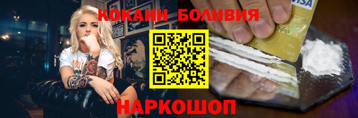 COCAIN Перу  Вход с VPN  Волоколамск  КОКАИН Эквадор 