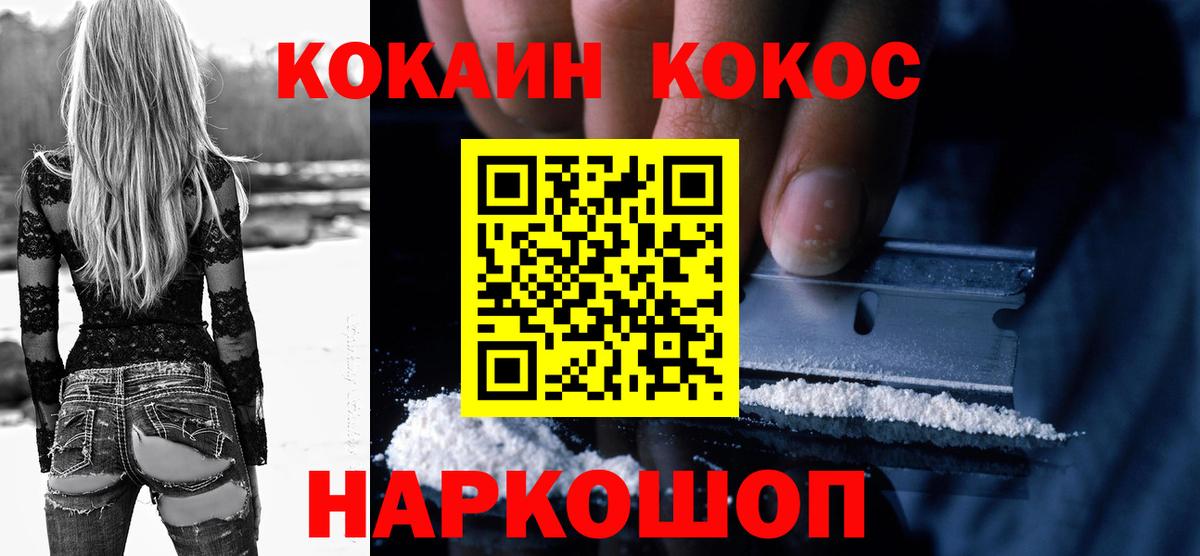 Cocaine Fish Scale Волоколамск