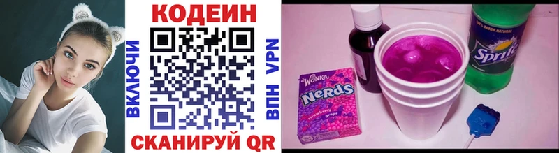 сколько стоит  Волоколамск  Кодеин напиток Lean (лин) 
