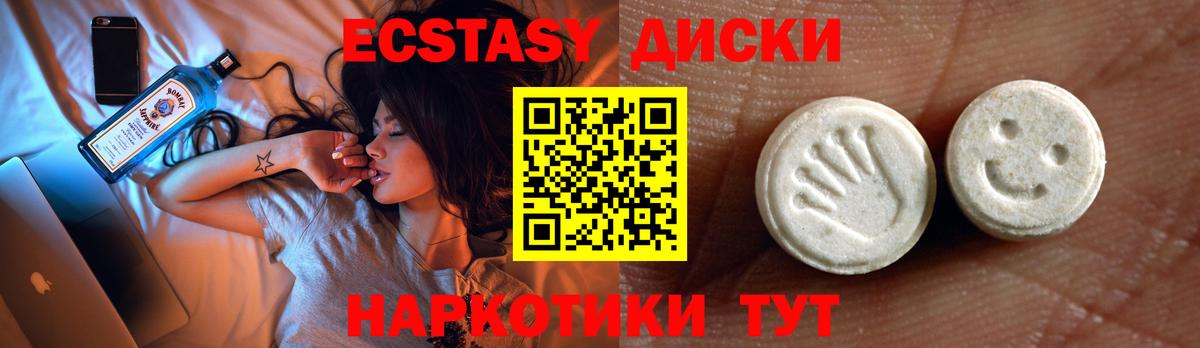 ЭКСТАЗИ таблы  Вход с VPN  Экстази TESLA  Волоколамск 