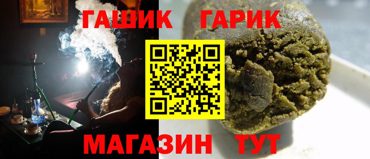 Гашиш Premium  Вход с VPN  Волоколамск  Гашиш Premium 