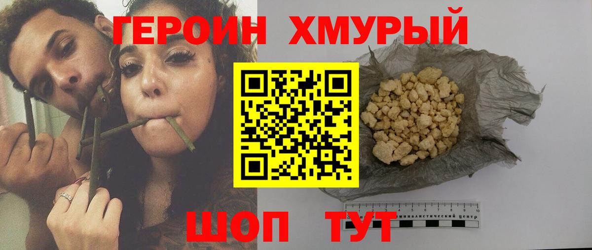 Героин афганец  Вход с VPN  Волоколамск 