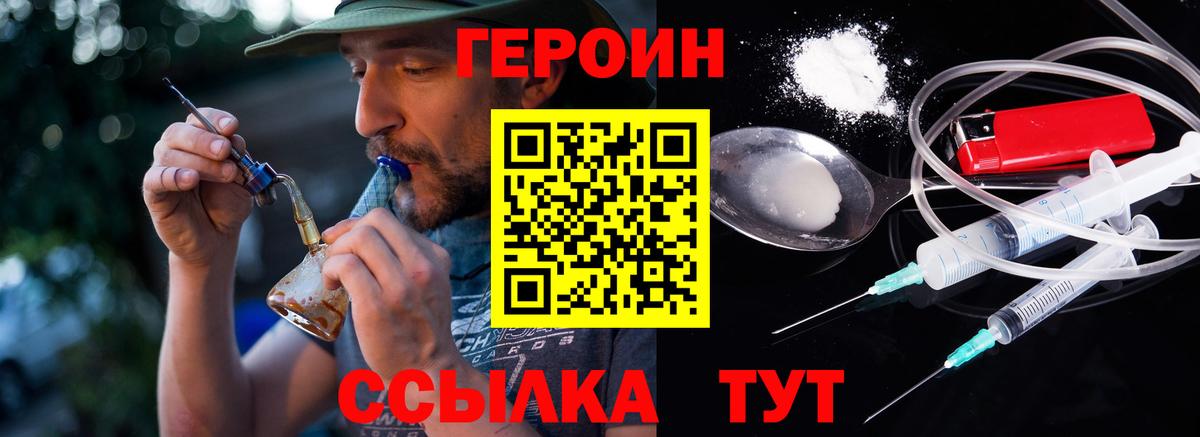 Героин Афган Волоколамск