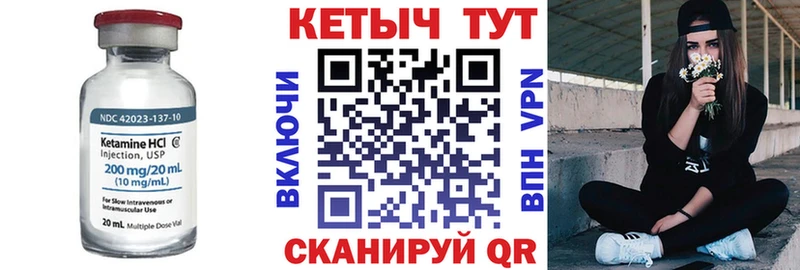 как найти Волоколамск Кетамин ketamine