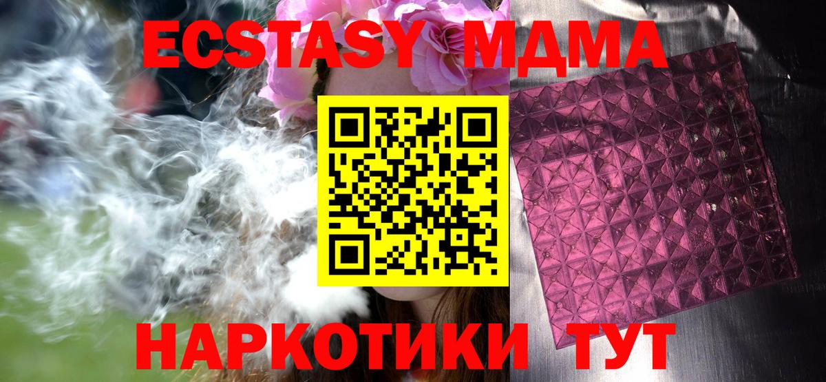 MDMA молли  МДМА  МДМА crystal  Волоколамск  Вход с VPN 