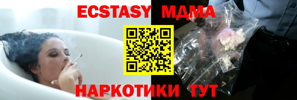 МДМА Molly Волоколамск