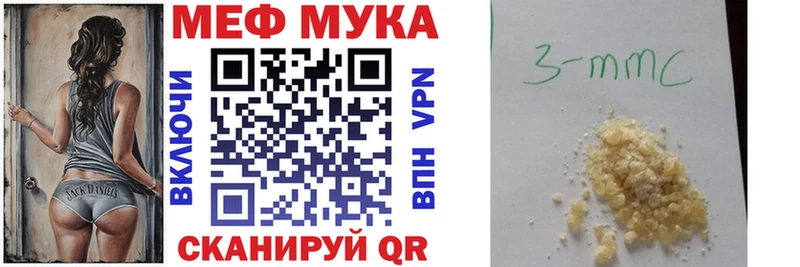 Мефедрон mephedrone  Волоколамск 