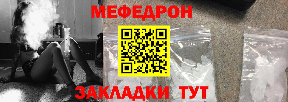 Меф mephedrone  Мефедрон  Меф мука  Волоколамск  Вход с VPN 