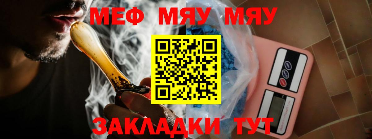 Мефедрон Волоколамск