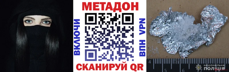 МЕТАДОН мёд  Волоколамск 