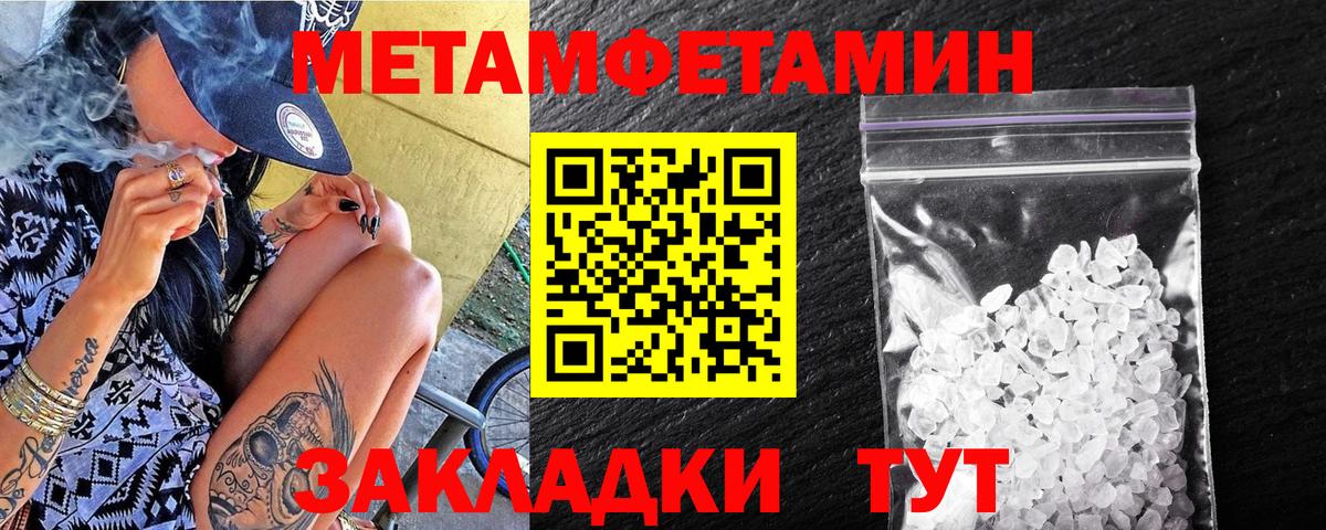 МЕТАМФЕТАМИН Декстрометамфетамин 99.9% Волоколамск