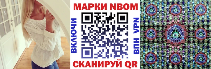 купить  цена  Волоколамск  Марки 25I-NBOMe 1,8мг 