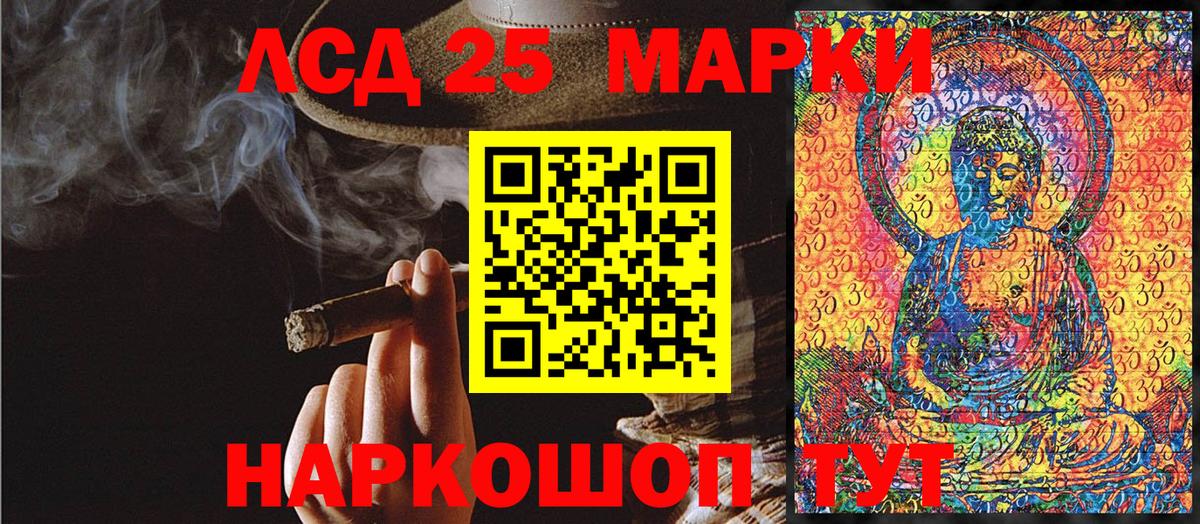 Марки 25I-NBOMe 1,8мг Волоколамск