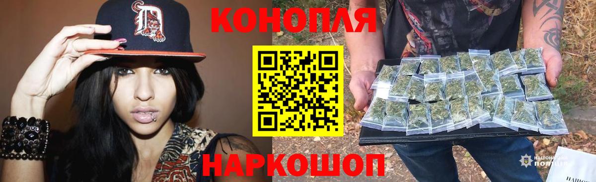 МАРИХУАНА THC 21% Волоколамск