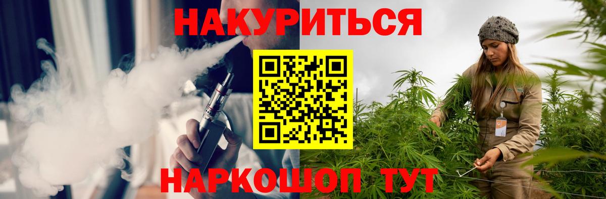 Волоколамск  Канабис LSD WEED  Конопля гибрид  Вход с VPN  Марихуана LSD WEED 